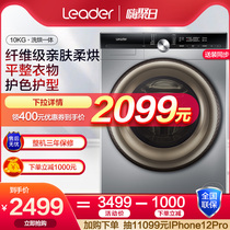 Haier Haier TQG100 - @HB12711S Commander 10 kg washing machine household washing and drying machine