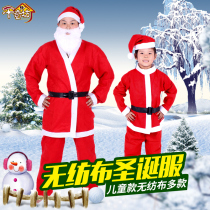 Qianqifang Christmas Childrens Christmas Costume Christmas Character Performance Clothing Children Santa Claus Dress Up Set