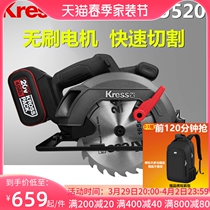 German kwon electric circular saw KU520 wireless charging lithium electric saw woodworking cutting saw hand saw Wikhand universal