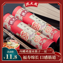 Shanghai Shen Dancheng Shoujiao Bucket Chinese time-honored brand Ruyi Longevity Noir Gift Box Birthday Gift Birthday Birthday Banquet