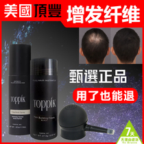 Hair Fiber Powder Hairline Replenishment Quick and Tipik Hair Hair Product TOPPIK Wig Fiber Hair Powder Cover