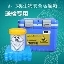 Infectious substance sample transfer box highway UN2814 specimen sent for inspection and transportation biosafety cold chain incubator