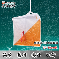 Orienteering point flag mechanical card punch set 30 * 30cm printable LOGO flag set