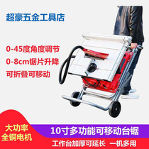 Ji Fa desktop cutting machine 10-inch movable dustproof table saw multifunctional chainsaw small table saw woodworking decoration