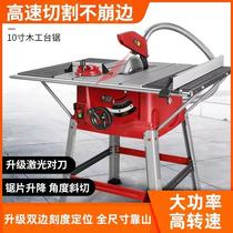 Desktop cutting machine 10 inch multifunctional dust-free table saw precision push table saw small opening woodworking chainsaw cutting plate saw