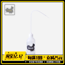 Beijing Qiangzi tattoo equipment tattoo cleaning supplies tattoo elbow pot watering can cyanobacteria green soap special bottle