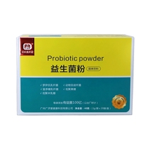 Shicheng Guangjitang Probiotics Powder for Infant and Children Probiotics 2G * 20 Bag Box