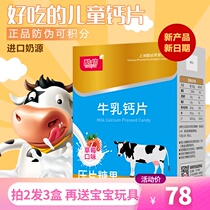 (Buy 2 get 1 gift) Cool young strawberry flavor milk calcium tablets Children Baby calcium tablets chewable tablets