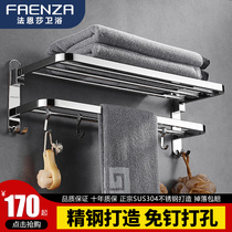 Faenza free hole 304 stainless steel folding bath towel rack Towel rack bathroom toilet shelf wall hook