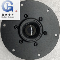 (Guoli speaker store) Huiwei SD1 1-A 4 inch 4 5 inch fever speaker tweeter