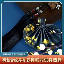 Yinxian Shouxian sachet purse empty bag gift box custom Hanfu ancient method waist tassel spices Mid-Autumn Festival gift