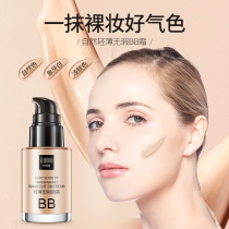 Light and flawless BB cream Concealer Isolation oil control Light liquid foundation Moisturizing CC cream brighten skin long-lasting female spots