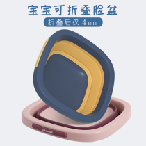 Children washbasin folding cartoon small washbasin foldable large high-end cute newborn baby washbasin set