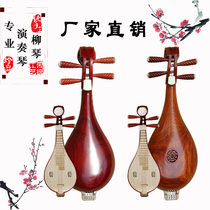 Handmade Liuqin musical instrument Rosewood beginner entry log polishing professional adult performance examination factory direct sales