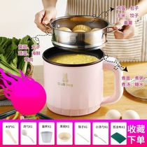Electric cooking pot Household pot Dormitory student one-piece switch Small artifact cooking electric wok electric pot Small electric pot