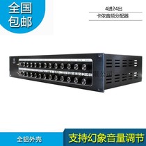  Hot sale Vertical and horizontal Tiancheng 4-in-24-out Canon audio splitter supports phantom and adjustment functions optional isolation