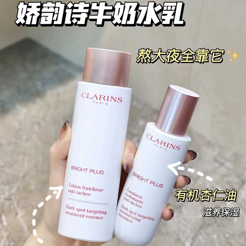 Clarins, прозрачный увлажняющий осветляющий лосьон для ухода за кожей, выравнивает кожу
