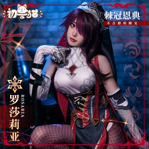 (Preliminary Veterinary Cat Spot) Original God Cosply Rosalia Cos Costume Cosplay Qipao