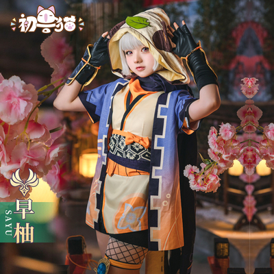 taobao agent Early beast cat spot original god cos clothing morning grapefruit cosplay women's character women's wig