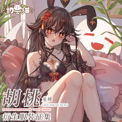taobao agent The first beast cat solicited the original god cos cloth cosplay fans rabbit pajamas two -dimensional game