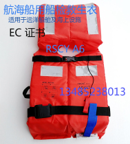Rong Sheng Ronggui RSCY-A6 New Standard Life Jacket Marine new life jacket original CCS certification EC certificate