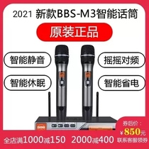 bbs wireless microphone M3 A3 bbs M5 KTV karaoke microphone u segment one for two family k song