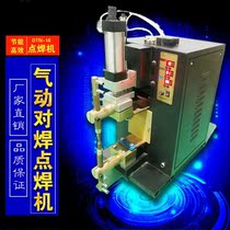 Resistance hardware is a piece of pneumatic spot welding machine barbed wire bumped foot welding machine water-cooled 220V380V
