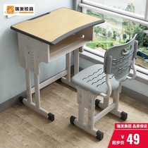 Primary and secondary school students desks and chairs remedial class training table home childrens writing desk school desk classroom learning table and chair