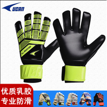 Ruike football goalkeeper gloves with finger guard adult youth goalkeeper professional competition training non-slip gloves