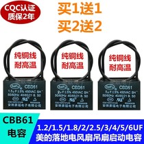 CBB61 fan start capacitor 1 2 1 5 1 8 2 5 2 7 3 4 5UF Hood ceiling fan 500V