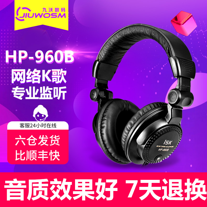 ISK HP-960B Listening Earphone Head-wearing Network K Song Recording Isk Professional Listening Earplug Earphone
