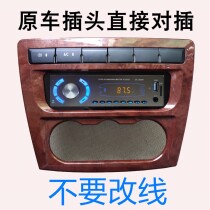 Changan Arro M60 M80 Venus 2 generation of high power Bluetooth radio on board MP3 player U disk machine
