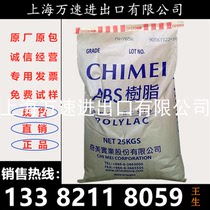 Plastic raw material ABS Taiwan Chimei PA-758 flame retardant grade high flow transparent grade low temperature resistance