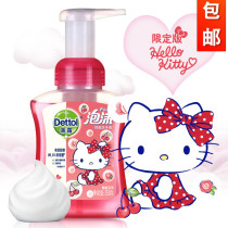 Drip foam hand sanitizer Cherry fragrant 250mlHello Kitty Wang team version foam hand wash