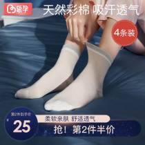 Lepregnancy Maternal moon Sox Cotton Socks Cotton Socks Thin pregnant woman Sox Maternity Sox postnatal cotton socks 4 Double summer