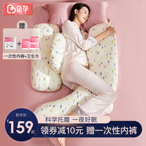 Le pregnancy pregnant woman pillow waist side sleeping pillow pregnant woman sleeping artifact multifunctional pregnant pregnancy pillow belly artifact pillow