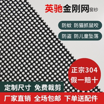 Stainless steel diamond mesh net home anti-theft mosquito window gauze self-installed King Kong screen door anti-cat mouse screen screen