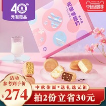 (Express version) Yuanzu crispy snow moon cake ice cream Mid-Autumn Festival vanilla chocolate multi-flavor ice cream gift box