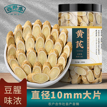 Astragalus 500g grams of wild premium Huangs Beiqi tablets herbal combination Angelica Dangshen soak water and brew tea
