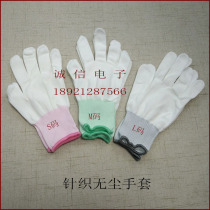 Knitted dust-free gloves Protective gloves 13-pin nylon dust-free thread gloves Labor protection gloves Work gloves