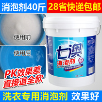Dry cleaner Washing Silicone defoamer Liquid foam Rapid defoamer Defoamer Industrial defoamer 20kg