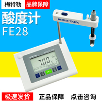 Mettler PH meter FE28 FE20K desktop acidity meter PH meter Acid-base detector with LE438 electrode spot