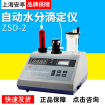 Shanghai Anting Electronic ZSD-2 Automatic Moisture Titer Karl Fischer Moisture Analyzer ZSD-1 2J