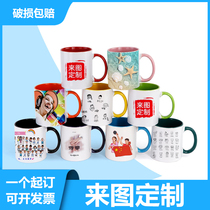 Interior Cup custom mug advertising Cup to map custom lettering logo printing photo gift couple water cup porcelain
