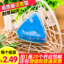 Urinal deodorant aromatic ball triangle urine bucket deodorant block aromatic ball mens toilet aromatherapy 20 boxes