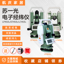 Suzhou optical LPLTDT402L laser electronic theodolite up and down laser mapping instrument construction high precision