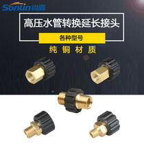 Kyride HD High-pressure Cleaner Conversion Pure Copper Joint Car Wash Water Gun Foam Pot Accessories G3 8G1 4 turn M22