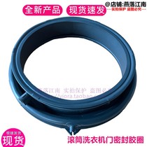 Suitable for Meiling MG100-14586BX G100M14528B drum washing machine rubber rubber door seal ring