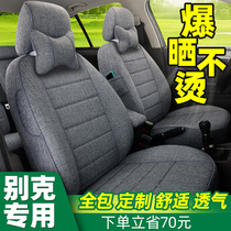 Car seat cover fully enclosed linen seat cover Buick Yinglang gtxt Kaiyue Regal Weillang Four Seasons special seat cushion