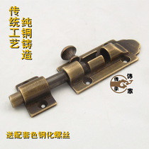 Thickened Dress Chinese Bolt Imitation Antique Pure Brass Bolt Wood Door Fitted Window Insert Latch Door Tethered Pure Copper Door Buckle